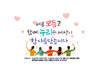 보듬누리 이미지