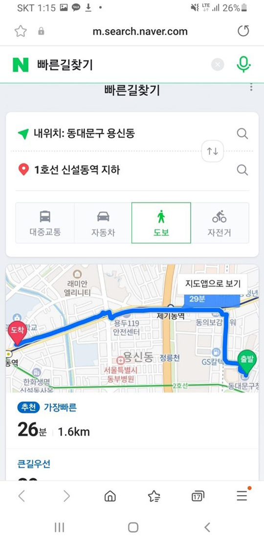 해당 대피시설 거리 확인