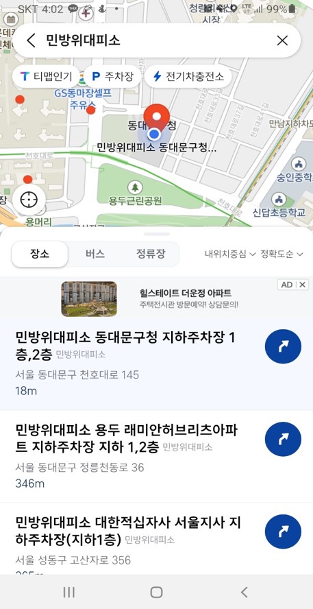 카카오맵에서 민방위대피소 검색 결과