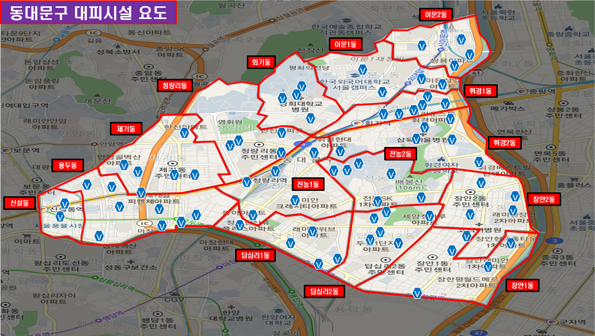 동대문구 대피시설 요도 - 용두동, 신설동, 제기동, 청량리동, 회기동, 이문1동, 이문2동, 휘경1동, 휘경2동, 장안1동, 장안2동, 전농1동, 전농2동, 답십리1동, 답십리2동