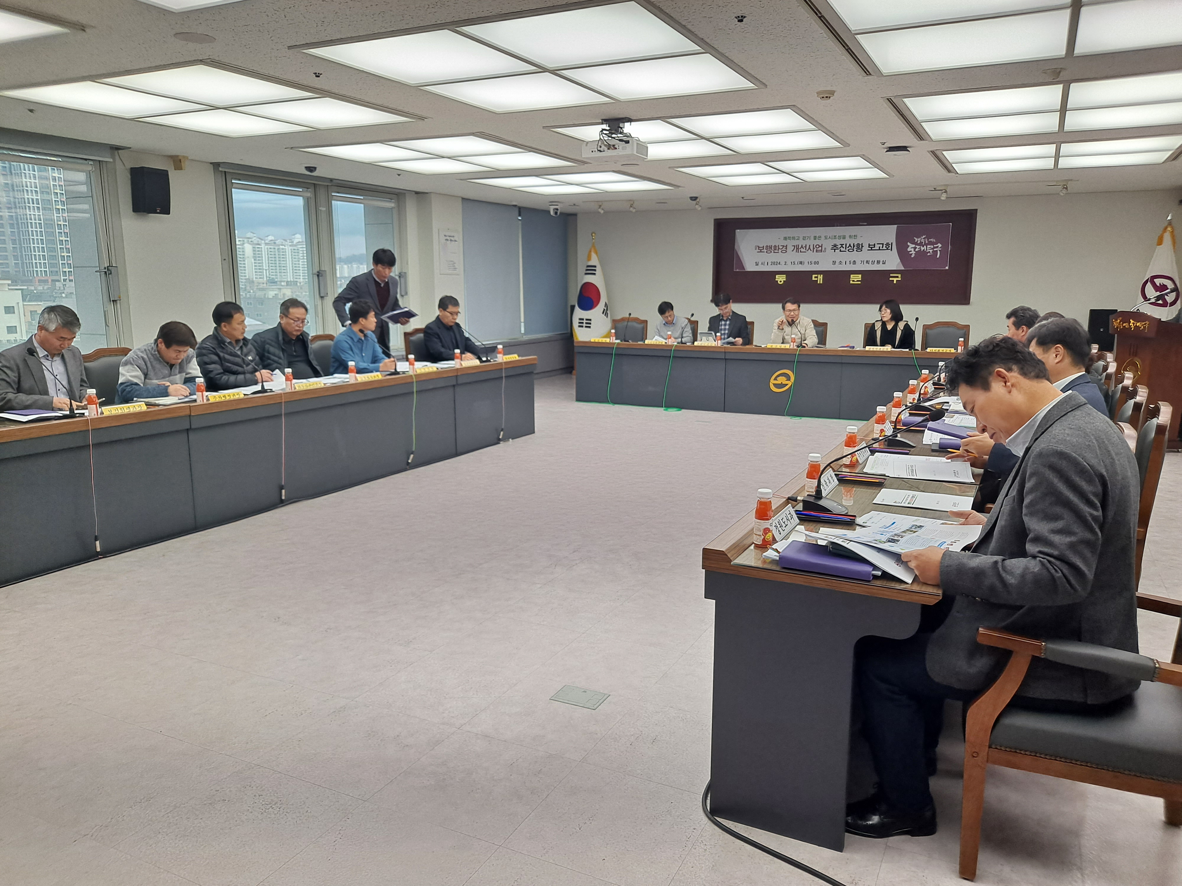부구청장 주재 제1차 보고회 개최 사진입니다.