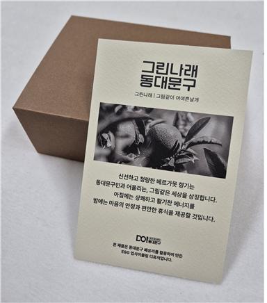 그린나래 동대문구 그린나래 | 그림같이 어여쁜날개 신선하고 청량한 베르가뭇 향기는 동대문구민과 어울리는, 그림같은 세상을 상징합니다. 아침에는 상쾌하고 활기찬 에너지를 밤에는 마음의 안정과 편안한 휴식을 제공할 것입니다.