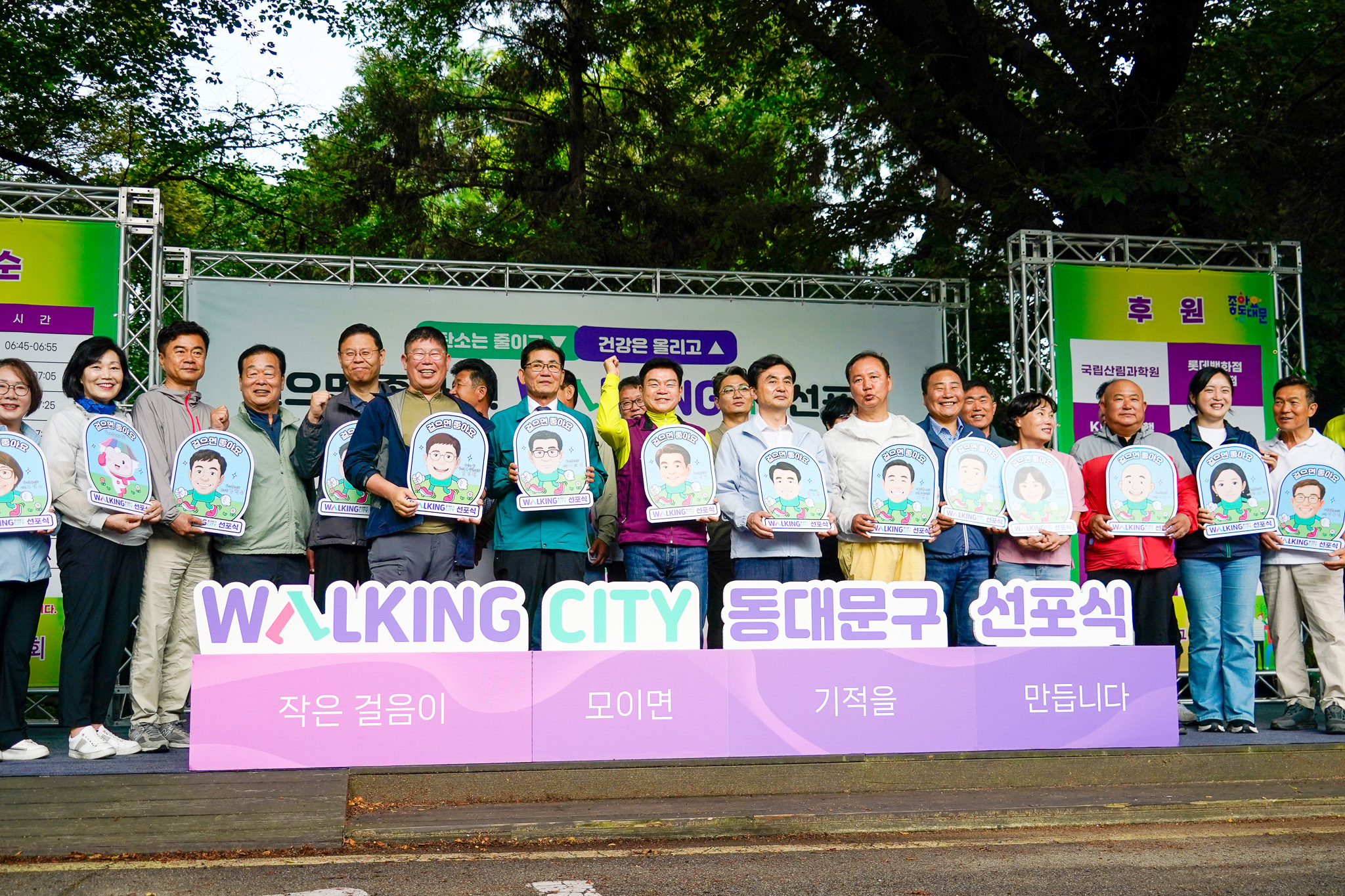 Walking City 선포식 첫번째 사진