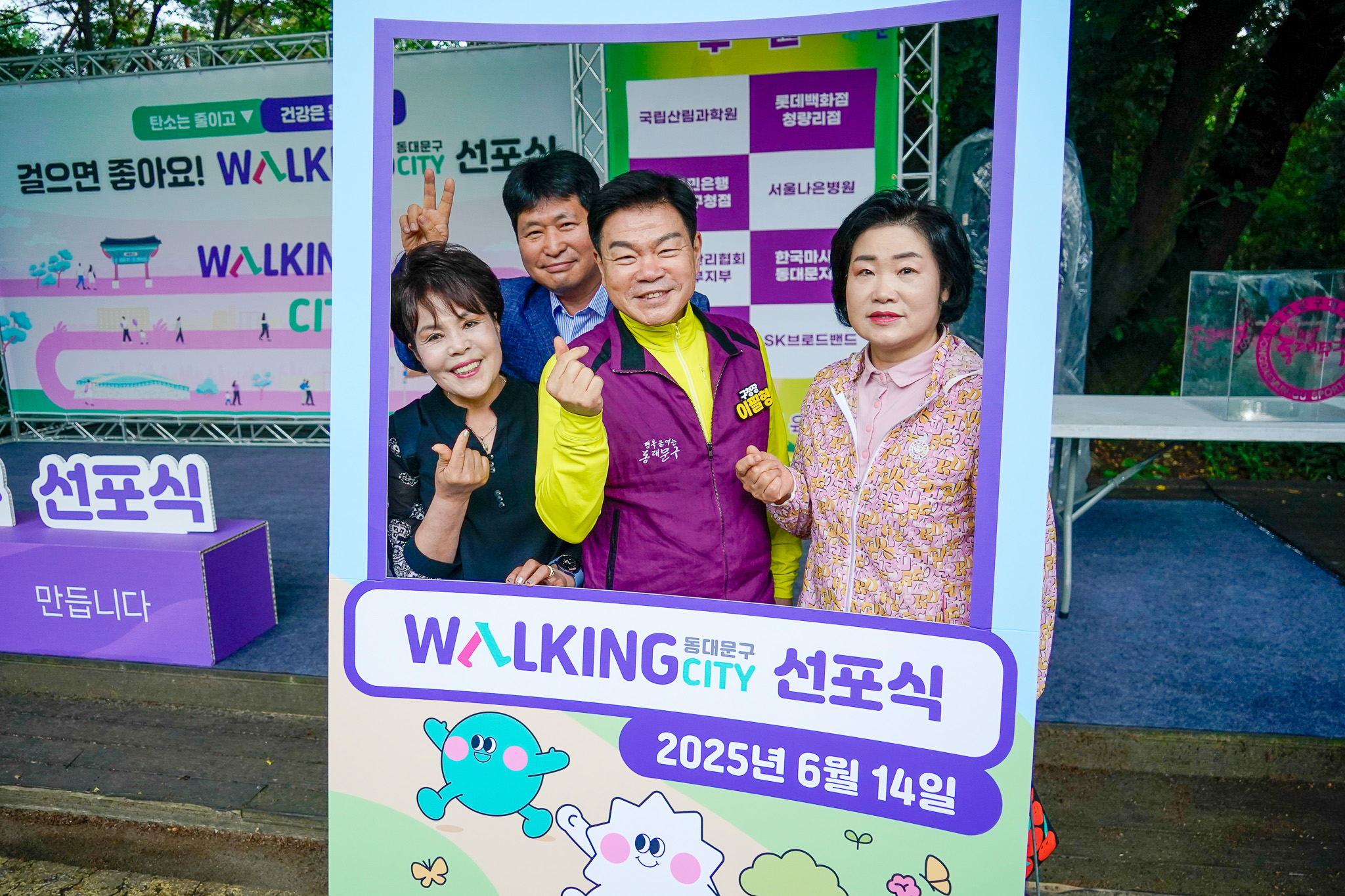 Walking City 선포식 두번째 사진