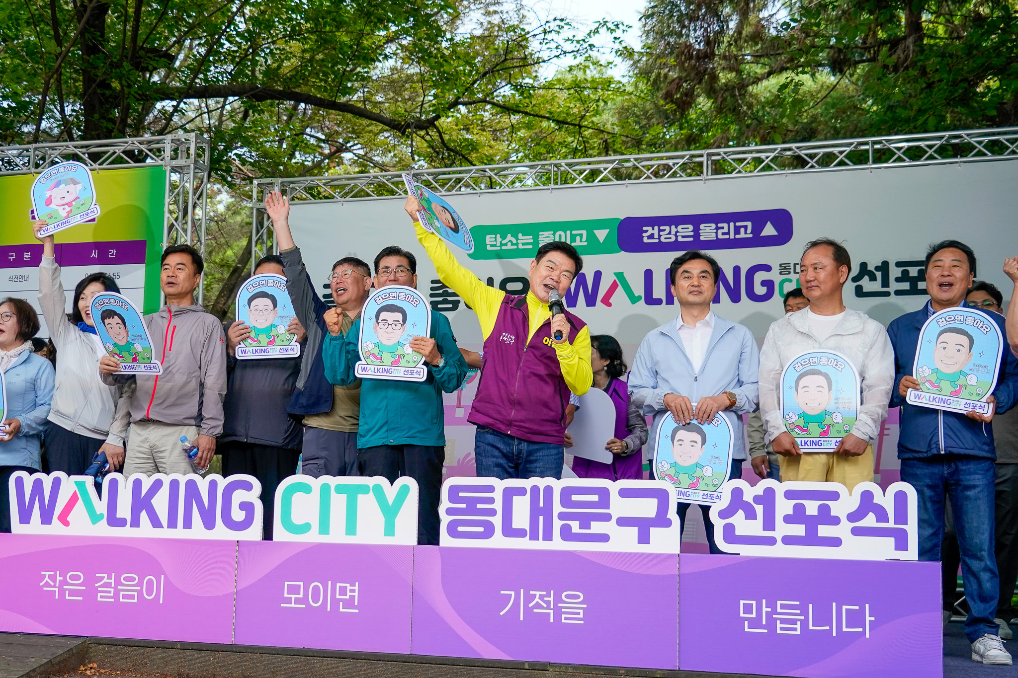 Walking City 선포식 세번째 사진