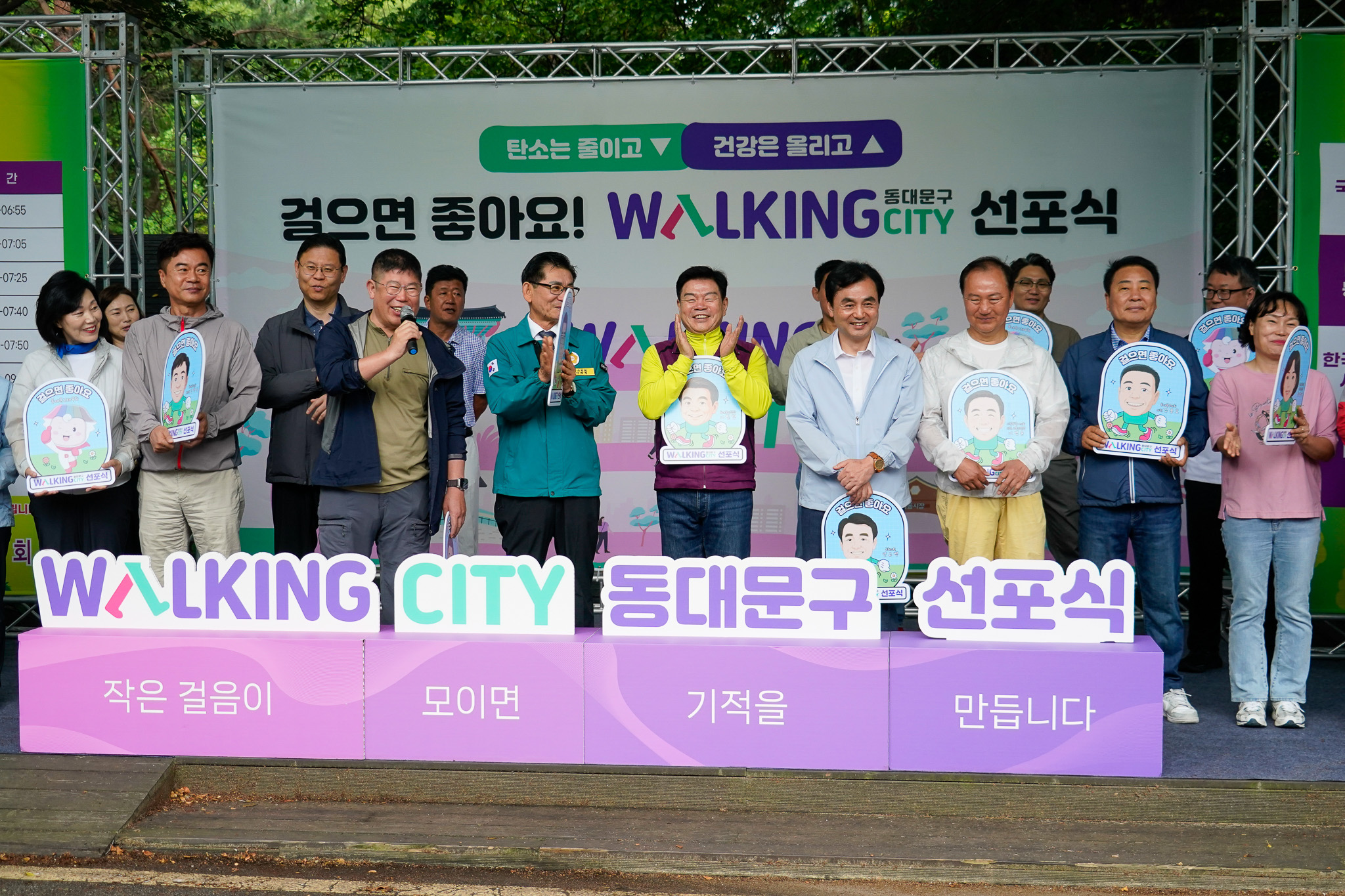 Walking City 선포식 일곱번째 사진