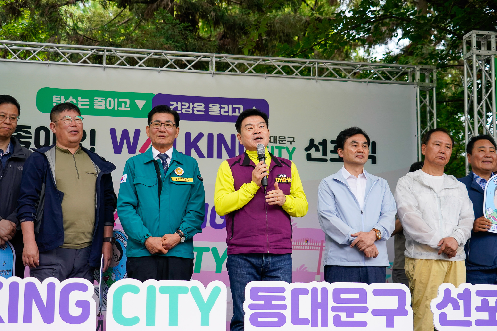 Walking City 선포식 여덟번째 사진