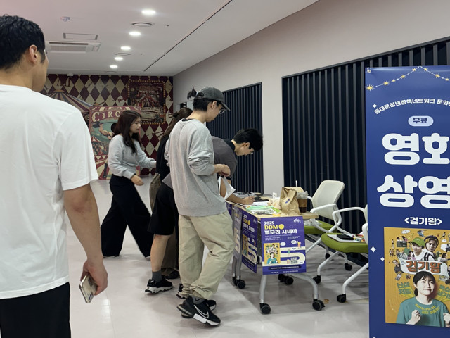 문화예술 프로젝트(DDM별무리영화제)