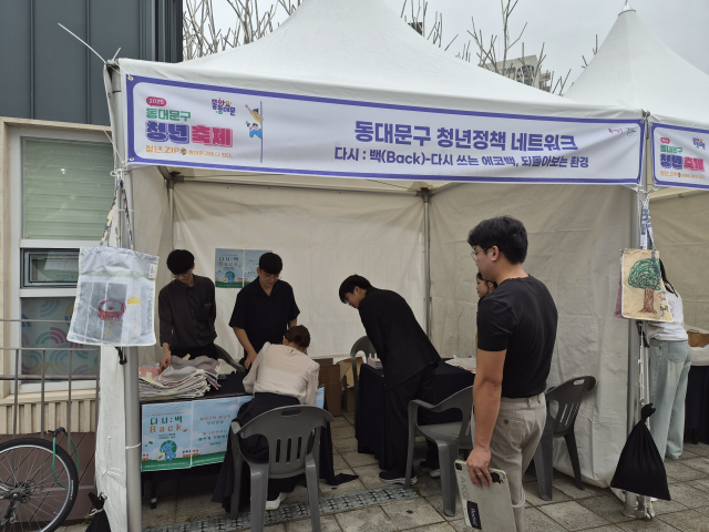청년주간행사(동청넷 홍보)