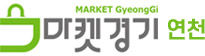 MARKET GyeongGi 마켓경기 연천