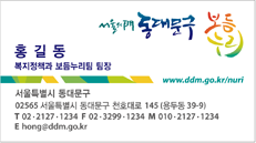 보듬누리 명함 앞면
