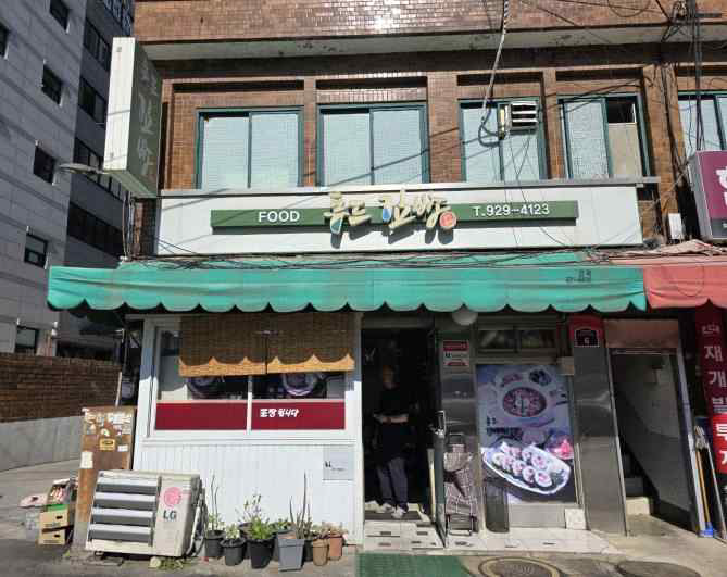 푸드김밥 사진