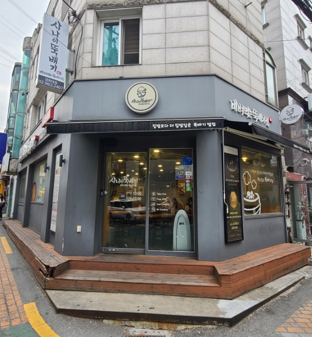 사나이뚝배기 가게 전경 사진