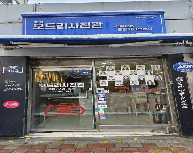 오드리스튜디오 가게 전경사진