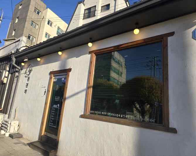 국수천천히 가게 전경사진