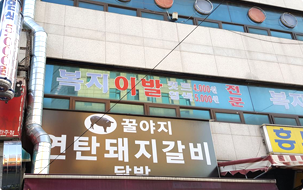 복지이발 사진