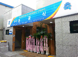 사업 시행후 사진