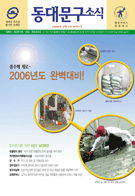 2006년 6월호