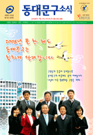 2008년 1월호