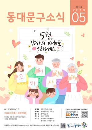 2019년 5월호