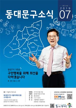 2019년 7월호