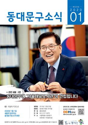 2020년 1월호