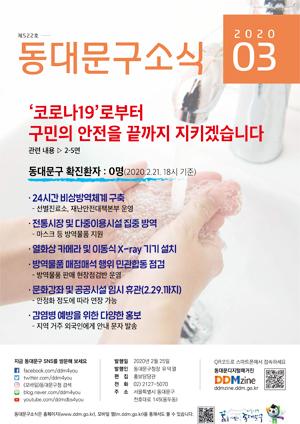 2020년 3월호