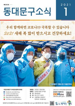 2021년 1월호