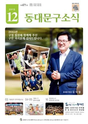 2015년 12월호