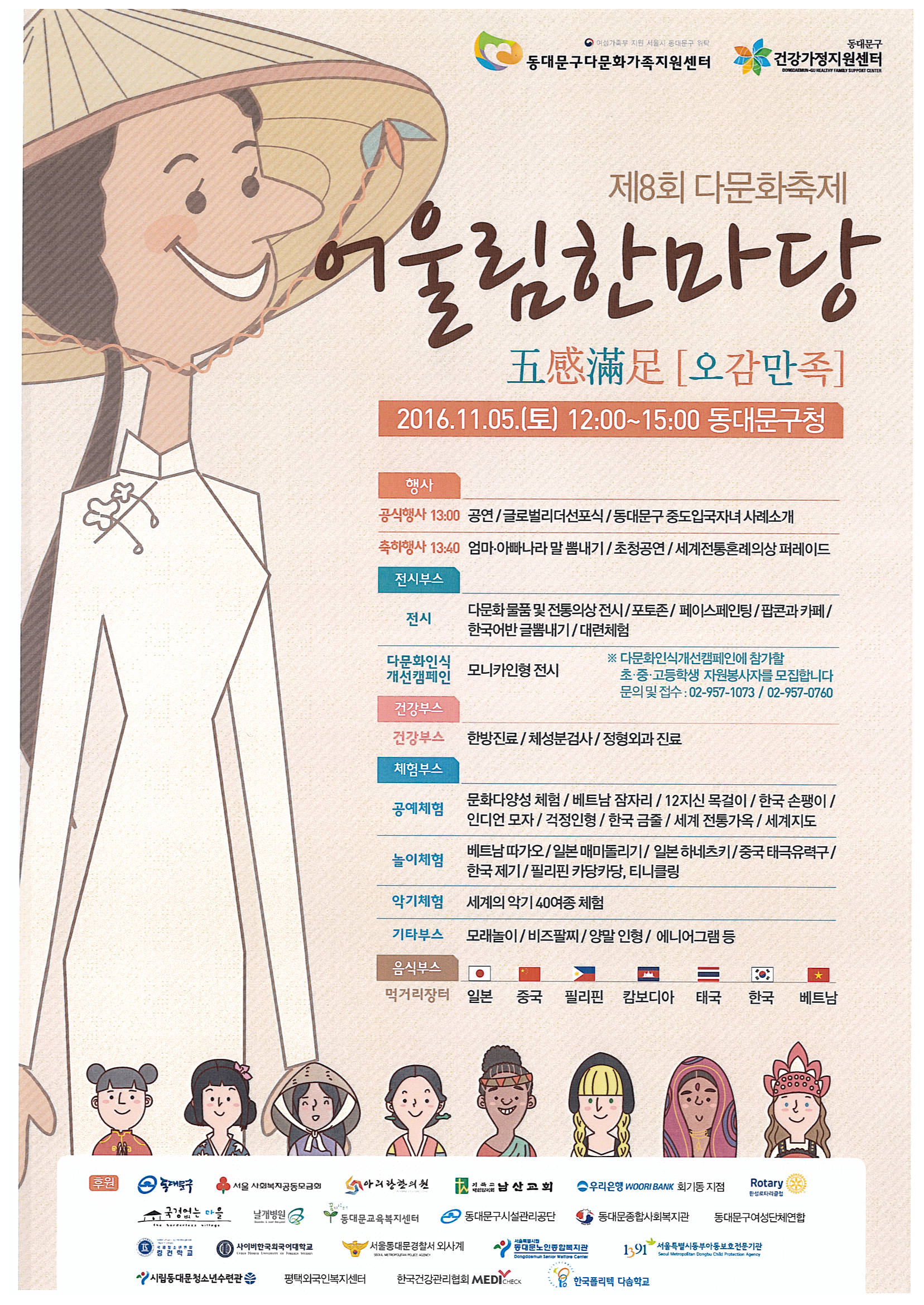 문화 ·관광 ·축제 소식 - 문화관광