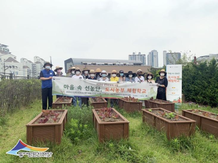 [특별교육체험]2020년 생생문화재 '도시농부 체험학교'1 이미지