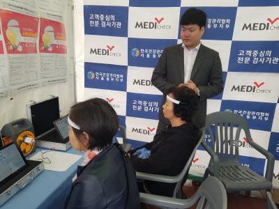 2019년 건강한마당 이미지