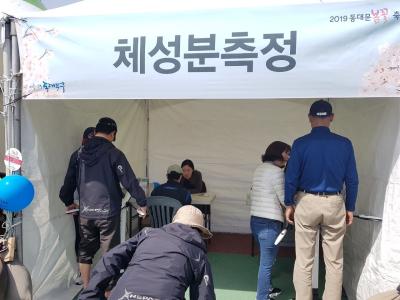 2019년 건강한마당 이미지