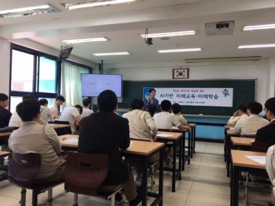 2019년 학교로 찾아가는 학습법 특강 ( 동대부고 5.7 ) 이미지