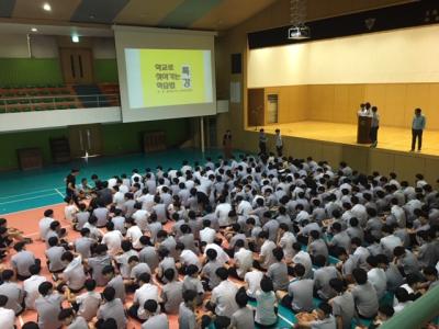 2019년 학교로 찾아가는 진로 특강(동국대사범대학교부속중학교 7.12) 이미지