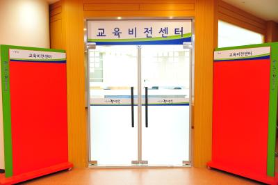 동대문구교육비전센터  이미지