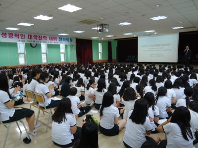 성공적인 대학 진학대비 전략특강 (6월 경희여고) 이미지