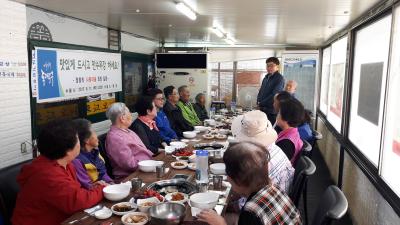 청량리동 사랑마을 식사 대접 행사 이미지