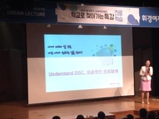 2019년 학교로 찾아가는 진로 특강 ( 휘경여중 5.16 ) 이미지