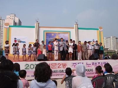 2011 주민화합을 위한 이문2동 주민노래자랑 개최 이미지