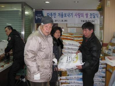 사랑의 쌀 나눔 행사 개최(통장협의회, 삼성물산) 이미지