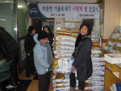 사랑의 쌀 나눔 행사 개최(통장협의회, 삼성물산) 이미지