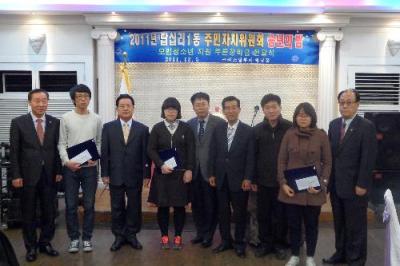 2011 주민자치위원회 송년의 밤 이미지