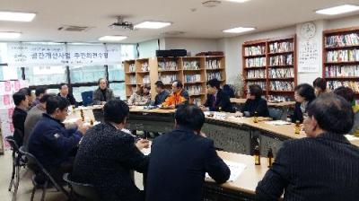 찾아가는 동 주민센터 주민설명회 개최(1차) 이미지