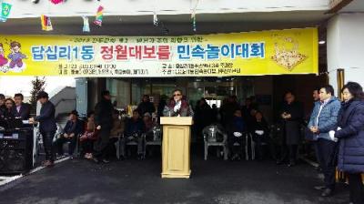 2018 정월대보름 민속놀이 행사 개최 이미지