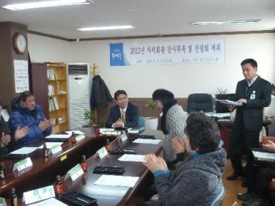 2013년 자치회관 강사위촉 및 간담회 개최 이미지