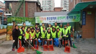 봄맞이 우리마을 대청소 (통장협의회) 이미지