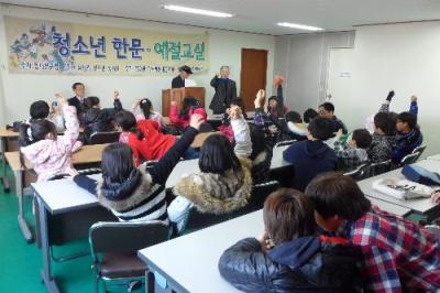 청소년 한문·예절교실 수료식 이미지