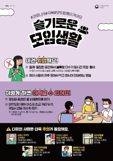 코로나예방수칙(일상) 이미지